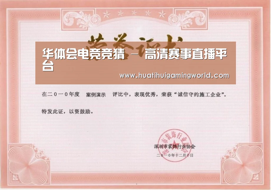 荣誉证书二(图1)