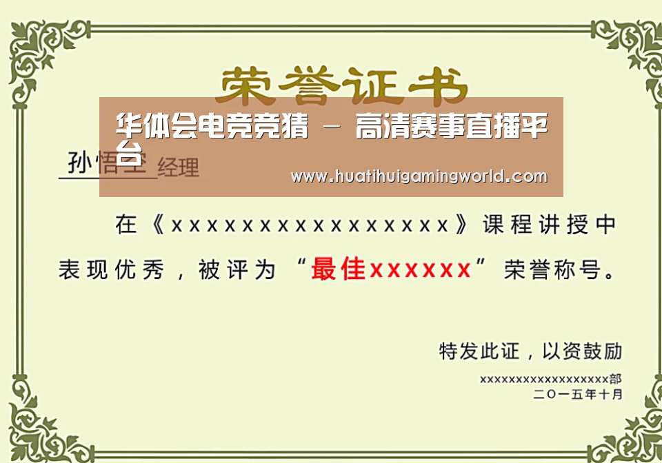 荣誉证书一(图1)