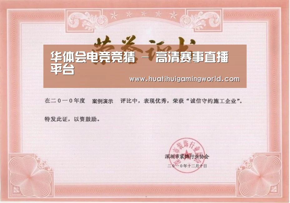 荣誉证书二