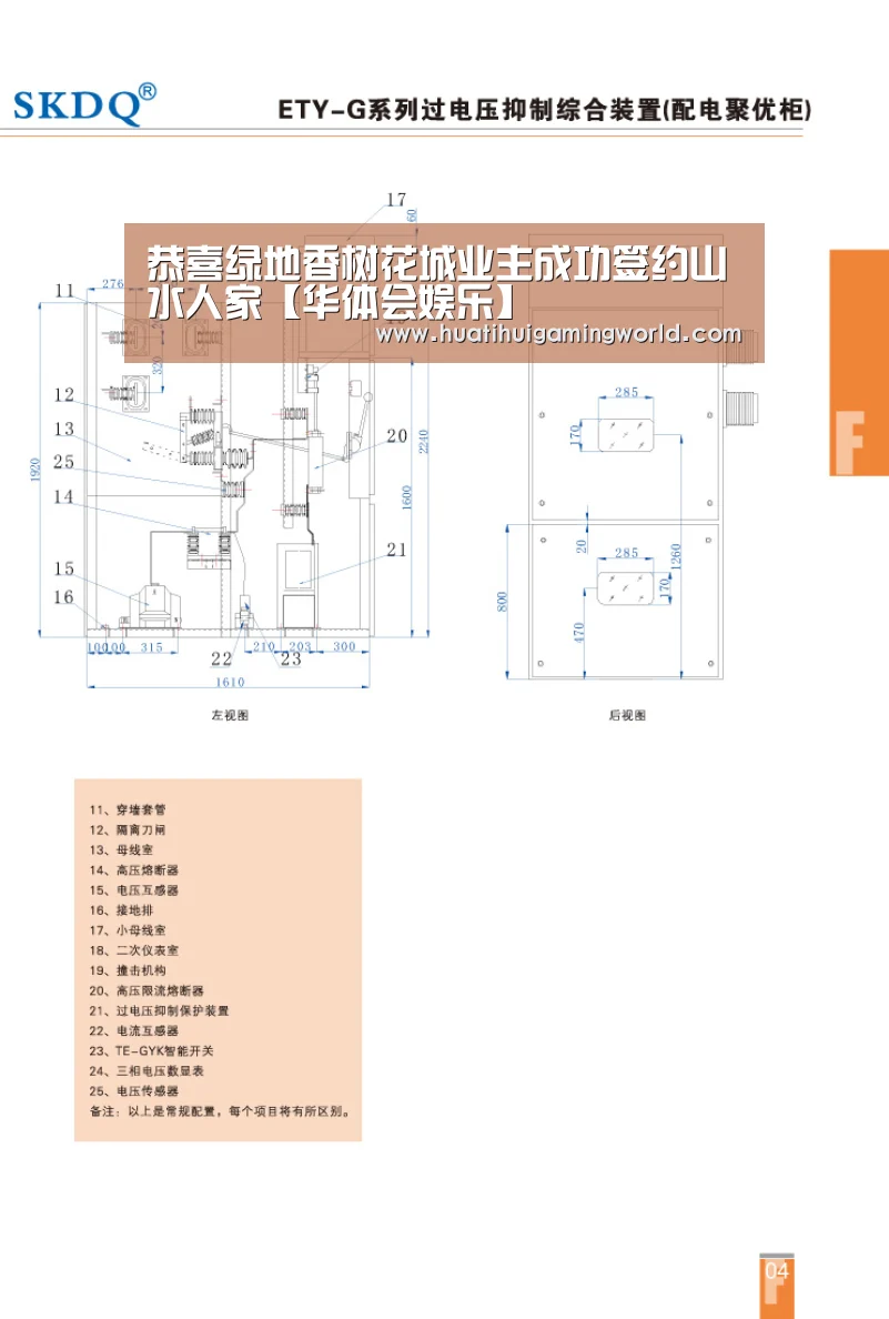 恭喜绿地香树花城业主成功签约山水人家【华体会娱乐】(图2) 华体会娱乐