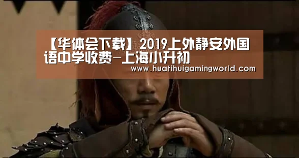 华体会真人