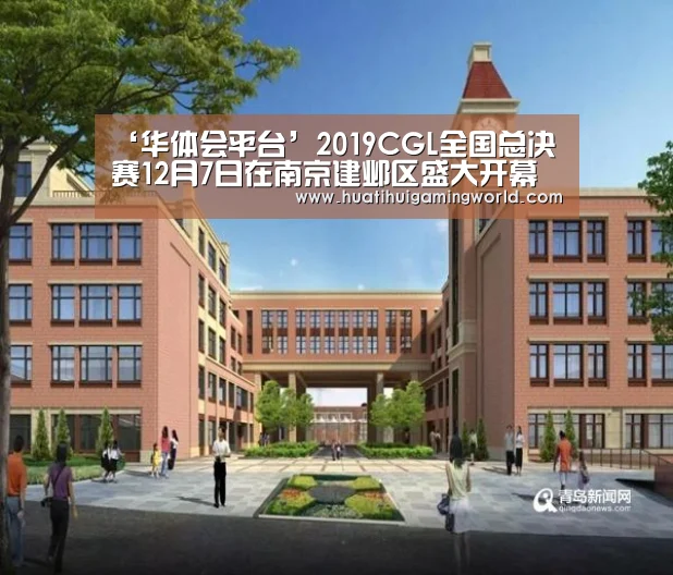 华体会娱乐