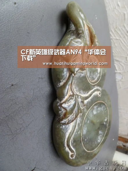 CF新英雄级武器AN94“华体会下载”(图1) 华体会娱乐