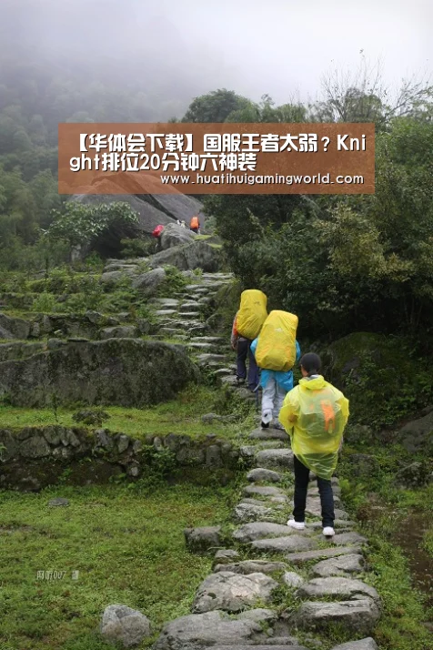 【华体会下载】国服王者太弱?Knight排位20分钟六神装(图2) 华体会平台