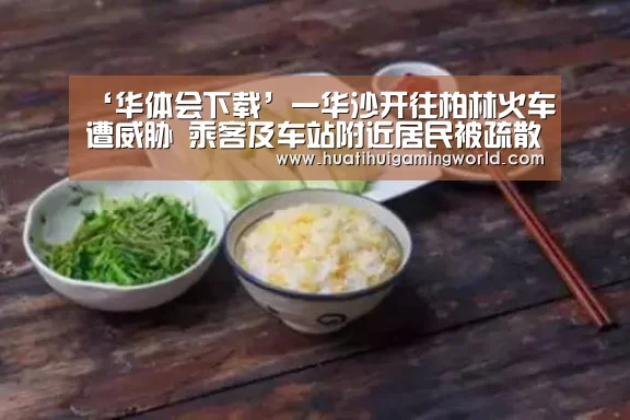 华体会真人