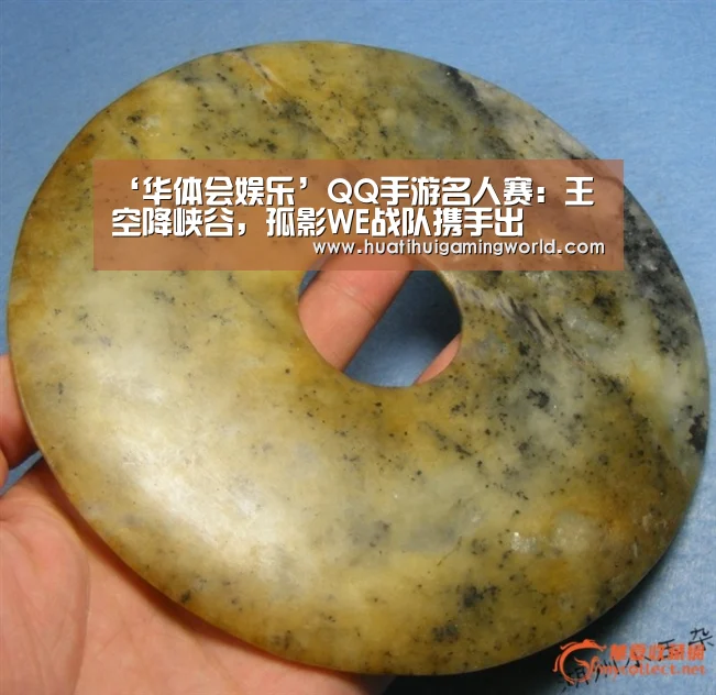 ‘华体会娱乐’QQ手游名人赛:王喆空降峡谷,孤影WE战队携手出(图2) 华体会娱乐
