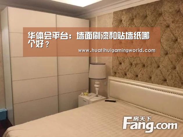 华体会娱乐