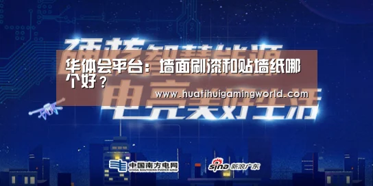 华体会下载