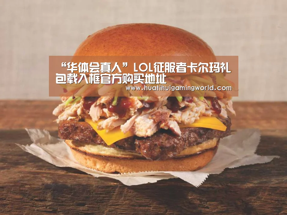 华体会下载