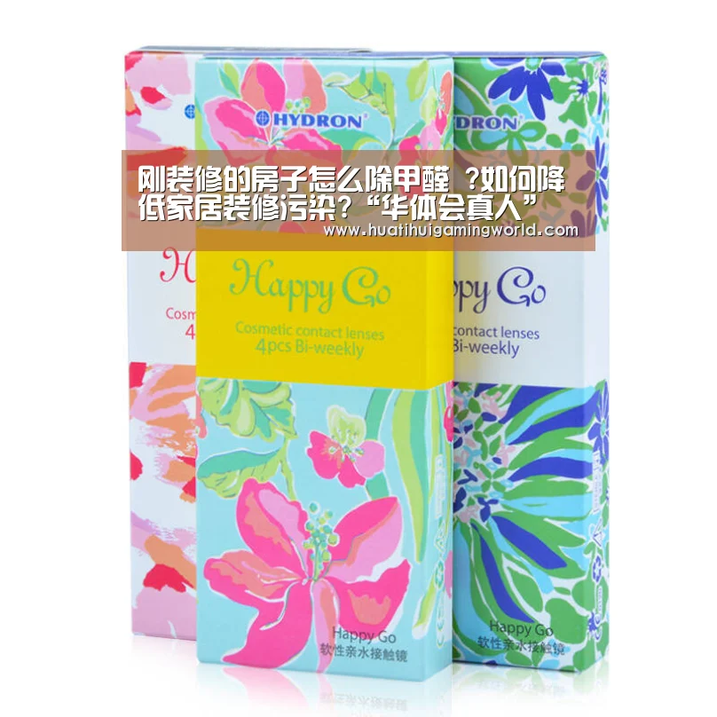 刚装修的房子怎么除甲醛 ?如何降低家居装修污染?“华体会真人”(图1) 华体会下载