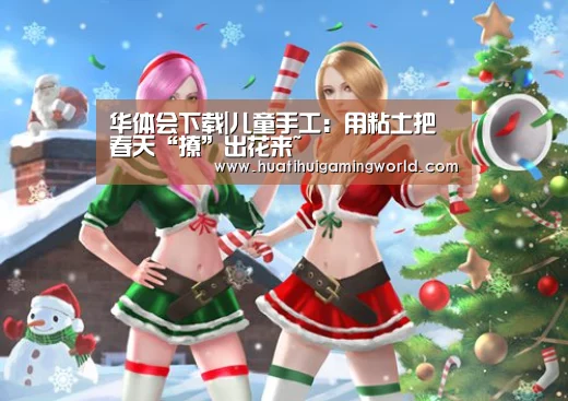 华体会下载