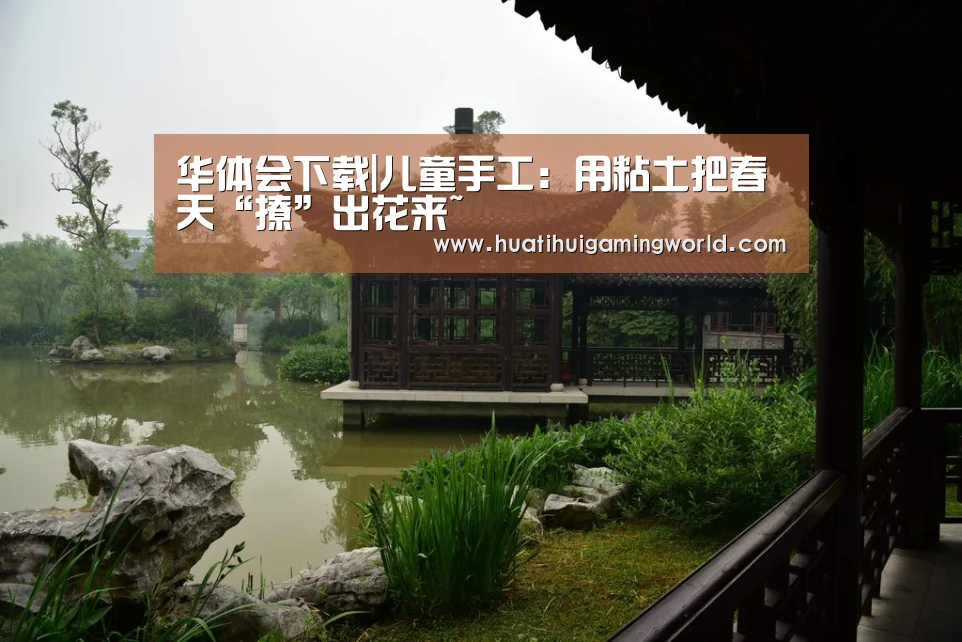 华体会下载