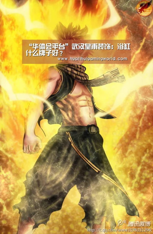 华体会娱乐