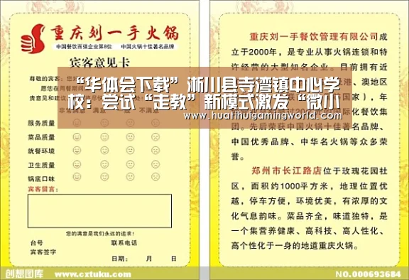 华体会平台