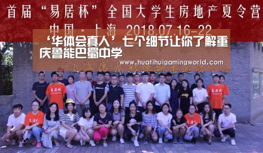 华体会下载