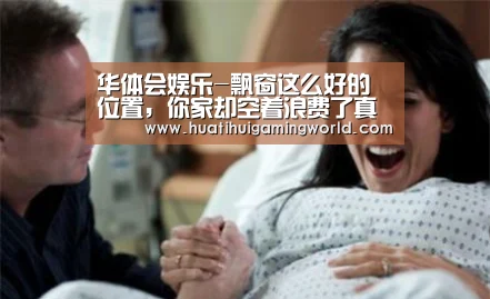 华体会娱乐