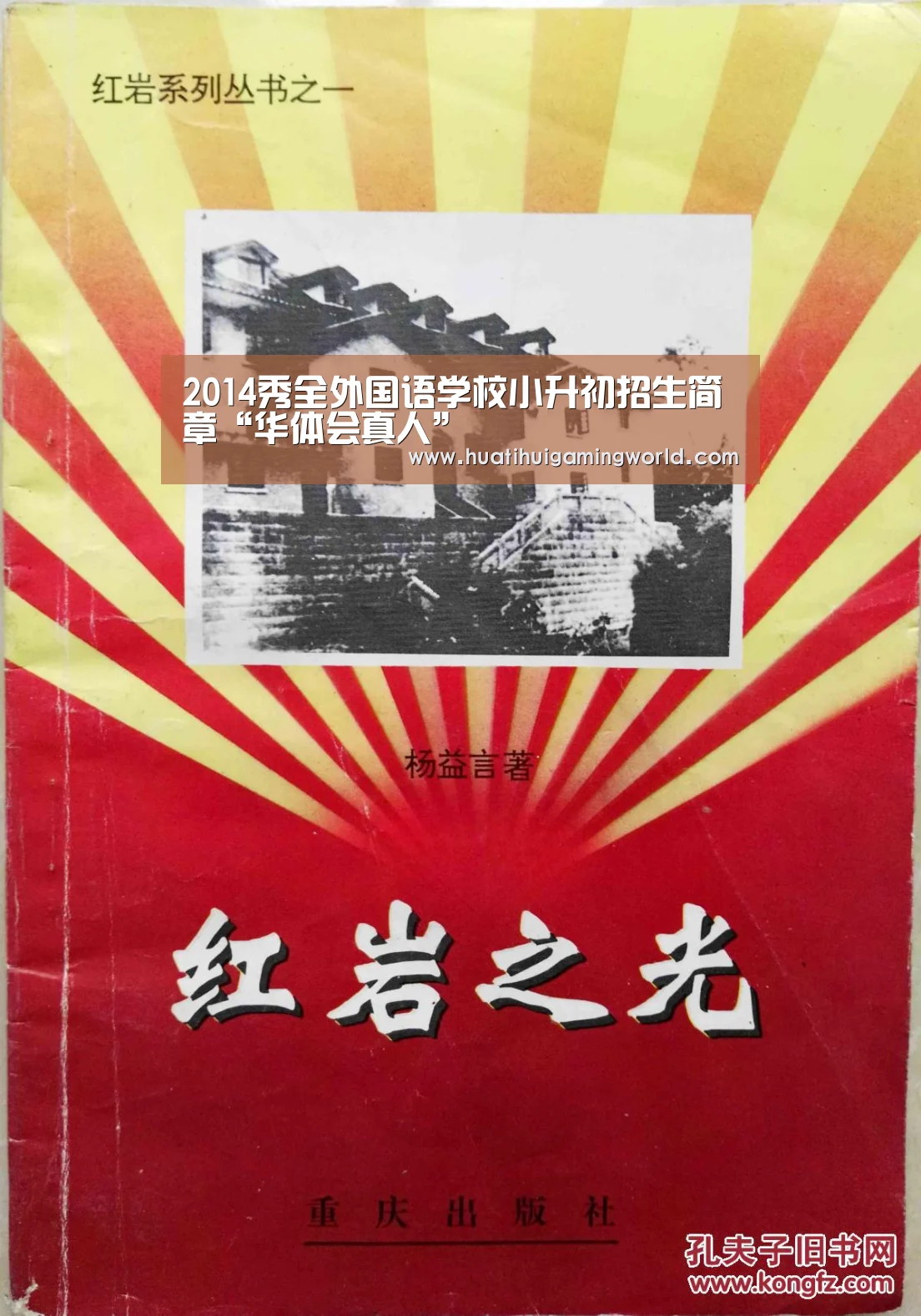 华体会真人
