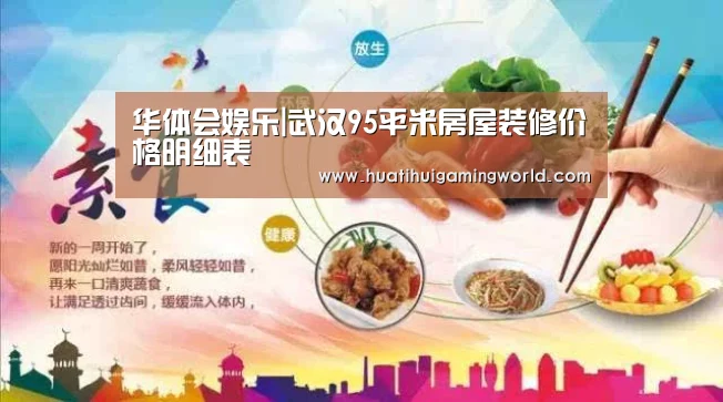 华体会娱乐