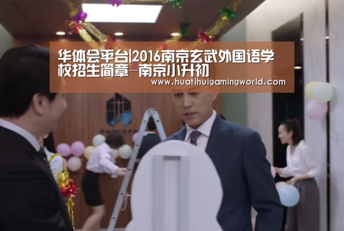 华体会下载
