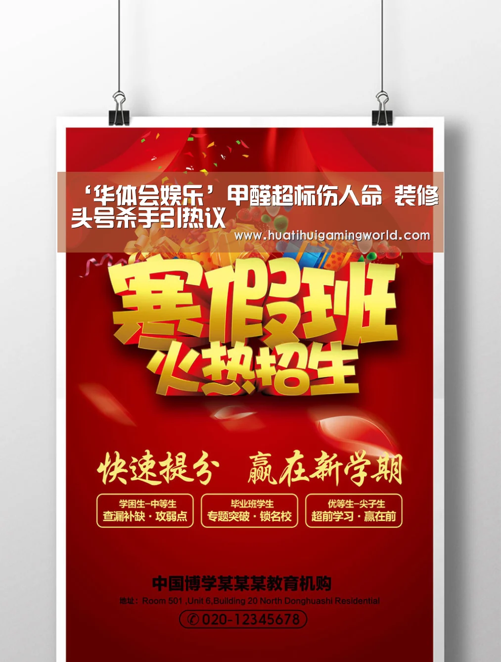 ‘华体会娱乐’甲醛超标伤人命 装修头号杀手引热议(图3) 华体会平台