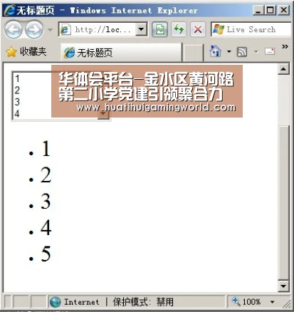 华体会平台-金水区黄河路第二小学党建引领聚合力“黄二之声”铸校魂(图2) 华体会娱乐