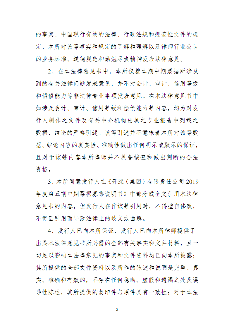 华体会平台|郑州航空港区善水小学:别样的方式进行国家公祭日爱国教育(图1) 华体会平台