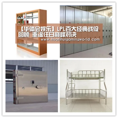【华体会娱乐】LPL百大经典战役回顾 重温往日巅峰对决(图2) 华体会下载