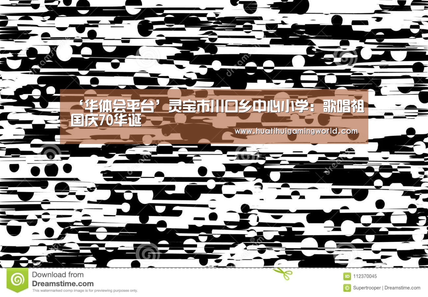 华体会娱乐