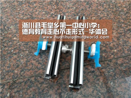 淅川县毛堂乡第一中心小学:德育教育走心不走形式-华体会真人(图2) 华体会真人