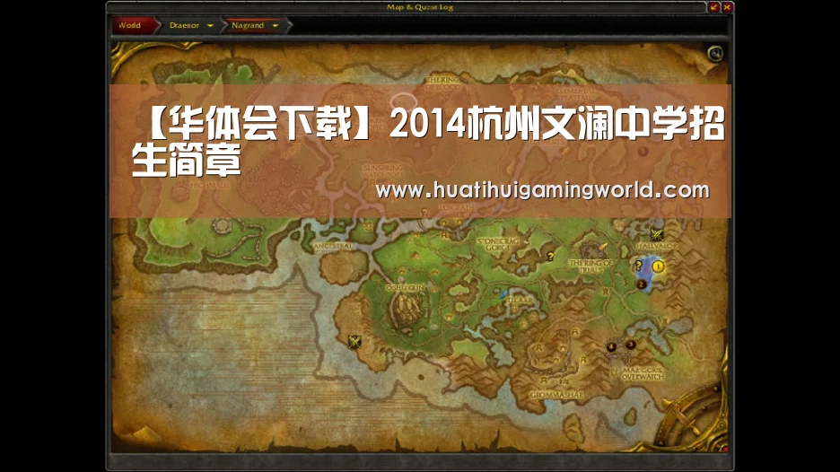 【华体会下载】2014杭州文澜中学招生简章(图4) 华体会真人