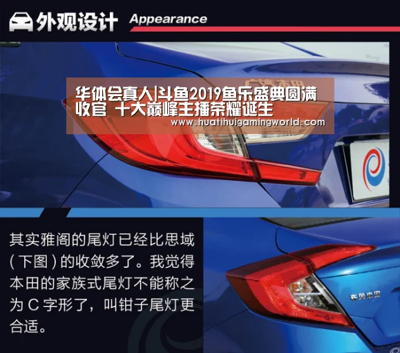 华体会真人|斗鱼2019鱼乐盛典圆满收官 十大巅峰主播荣耀诞生(图3) 华体会真人